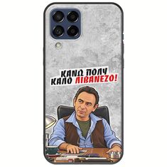 Θήκη Epic Quotes - Κάνω πολύ καλό Λιβανέζο! Samsung Galaxy M53 5G Black TPU (Μαύρη Σιλικόνη)