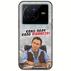 Θήκη Epic Quotes - Κάνω πολύ καλό Λιβανέζο! Vivo X80 Black TPU (Μαύρη Σιλικόνη)