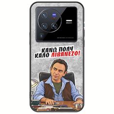 Θήκη Epic Quotes - Κάνω πολύ καλό Λιβανέζο! Vivo X80 Pro Black TPU (Μαύρη Σιλικόνη)