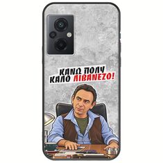 Θήκη Epic Quotes - Κάνω πολύ καλό Λιβανέζο! Xiaomi Poco M5 Black TPU (Μαύρη Σιλικόνη)
