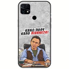 Θήκη Epic Quotes - Κάνω πολύ καλό Λιβανέζο! Xiaomi Poco C40 Black TPU (Μαύρη Σιλικόνη)