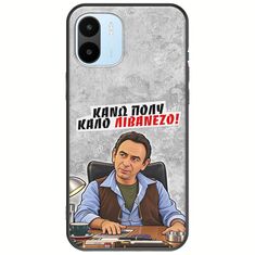 Θήκη Epic Quotes - Κάνω πολύ καλό Λιβανέζο! Xiaomi Redmi A1 Black TPU (Μαύρη Σιλικόνη)
