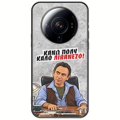 Θήκη Epic Quotes - Κάνω πολύ καλό Λιβανέζο! Xiaomi 12S Ultra Black TPU (Μαύρη Σιλικόνη)