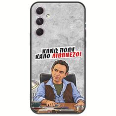 Θήκη Epic Quotes - Κάνω πολύ καλό Λιβανέζο! Samsung Galaxy A14 5G Black TPU (Μαύρη Σιλικόνη)