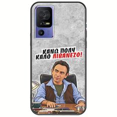 Θήκη Epic Quotes - Κάνω πολύ καλό Λιβανέζο! TCL 40 SE Black TPU (Μαύρη Σιλικόνη)