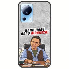 Θήκη Epic Quotes - Κάνω πολύ καλό Λιβανέζο! Xiaomi 13 Lite 5G Black TPU (Μαύρη Σιλικόνη)