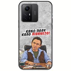 Θήκη Epic Quotes - Κάνω πολύ καλό Λιβανέζο! Xiaomi Redmi Note 12S Black TPU (Μαύρη Σιλικόνη)
