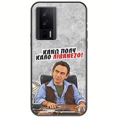 Θήκη Epic Quotes - Κάνω πολύ καλό Λιβανέζο! Xiaomi Poco F5 Pro 5G Black TPU (Μαύρη Σιλικόνη)