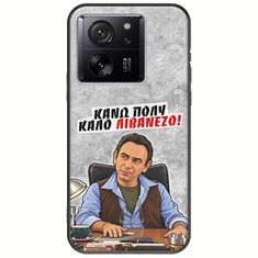 Θήκη Epic Quotes - Κάνω πολύ καλό Λιβανέζο! Xiaomi 13T Pro 5G Black TPU (Μαύρη Σιλικόνη)