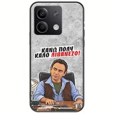 Θήκη Epic Quotes - Κάνω πολύ καλό Λιβανέζο! Xiaomi Redmi Note 13 Pro 5G Black TPU (Μαύρη Σιλικόνη)