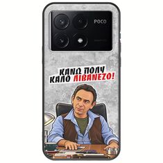 Θήκη Epic Quotes - Κάνω πολύ καλό Λιβανέζο! Xiaomi Poco X6 Pro 5G Black TPU (Μαύρη Σιλικόνη)