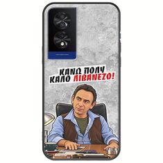 Θήκη Epic Quotes - Κάνω πολύ καλό Λιβανέζο! TCL 40 NXTPAPER 4G Black TPU (Μαύρη Σιλικόνη)