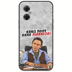 Θήκη Epic Quotes - Κάνω πολύ καλό Λιβανέζο! Xiaomi Poco M4 5G Black TPU (Μαύρη Σιλικόνη)