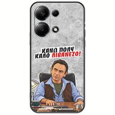 Θήκη Epic Quotes - Κάνω πολύ καλό Λιβανέζο! Xiaomi Redmi Note 13 4G Black TPU (Μαύρη Σιλικόνη)