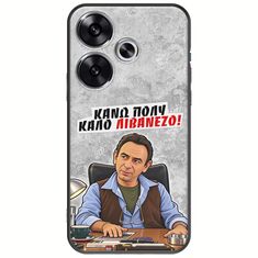 Θήκη Epic Quotes - Κάνω πολύ καλό Λιβανέζο! Xiaomi Poco F6 5G Black TPU (Μαύρη Σιλικόνη)