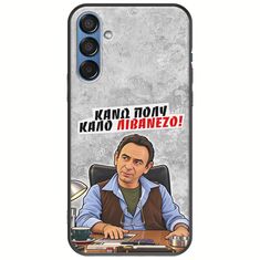 Θήκη Epic Quotes - Κάνω πολύ καλό Λιβανέζο! Samsung Galaxy M15 5G Black TPU (Μαύρη Σιλικόνη)