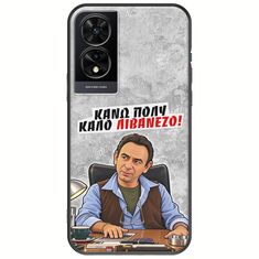 Θήκη Epic Quotes - Κάνω πολύ καλό Λιβανέζο! TCL 505 Black TPU (Μαύρη Σιλικόνη)