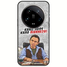 Θήκη Epic Quotes - Κάνω πολύ καλό Λιβανέζο! Xiaomi 14 Ultra 5G Black TPU (Μαύρη Σιλικόνη)