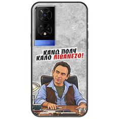 Θήκη Epic Quotes - Κάνω πολύ καλό Λιβανέζο! TCL 50 5G Black TPU (Μαύρη Σιλικόνη)