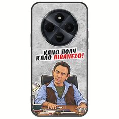 Θήκη Epic Quotes - Κάνω πολύ καλό Λιβανέζο! Xiaomi Redmi 14C Black TPU (Μαύρη Σιλικόνη)