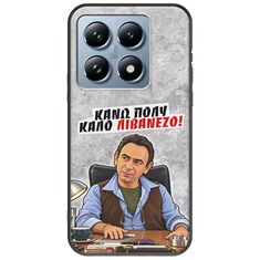 Θήκη Epic Quotes - Κάνω πολύ καλό Λιβανέζο! Xiaomi 14T Pro 5G Black TPU (Μαύρη Σιλικόνη)
