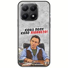 Θήκη Epic Quotes - Κάνω πολύ καλό Λιβανέζο! Xiaomi 15T 5G Black TPU (Μαύρη Σιλικόνη)