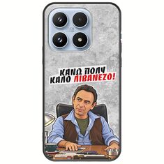 Θήκη Epic Quotes - Κάνω πολύ καλό Λιβανέζο! Xiaomi 17 5G Black TPU (Μαύρη Σιλικόνη)