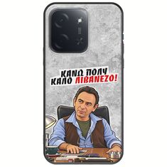 Θήκη Epic Quotes - Κάνω πολύ καλό Λιβανέζο! Xiaomi Poco C85 4G Black TPU (Μαύρη Σιλικόνη)