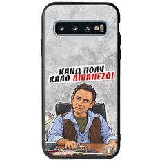 Θήκη Epic Quotes - Κάνω πολύ καλό Λιβανέζο! Samsung Galaxy S10 Groove TPU (Tempered Glass και TPU)