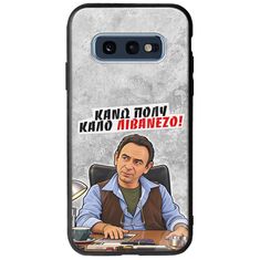 Θήκη Epic Quotes - Κάνω πολύ καλό Λιβανέζο! Samsung Galaxy S10e Groove TPU (Tempered Glass και TPU)