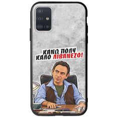 Θήκη Epic Quotes - Κάνω πολύ καλό Λιβανέζο! Samsung Galaxy A71 Groove TPU (Tempered Glass και TPU)