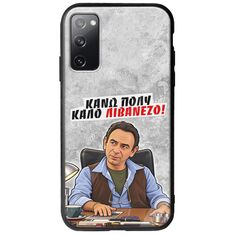 Θήκη Epic Quotes - Κάνω πολύ καλό Λιβανέζο! Samsung Galaxy S20 Groove TPU (Tempered Glass και TPU)