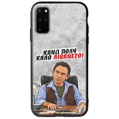 Θήκη Epic Quotes - Κάνω πολύ καλό Λιβανέζο! Samsung Galaxy S20 Plus Groove TPU (Tempered Glass και TPU)