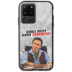 Θήκη Epic Quotes - Κάνω πολύ καλό Λιβανέζο! Samsung Galaxy S20 Ultra Groove TPU (Tempered Glass και TPU)