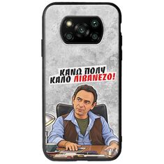 Θήκη Epic Quotes - Κάνω πολύ καλό Λιβανέζο! Xiaomi Poco X3 NFC / X3 Pro Groove TPU (Tempered Glass και TPU)