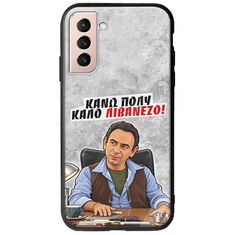 Θήκη Epic Quotes - Κάνω πολύ καλό Λιβανέζο! Samsung Galaxy S21 Groove TPU (Tempered Glass και TPU)