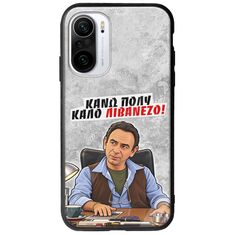 Θήκη Epic Quotes - Κάνω πολύ καλό Λιβανέζο! Xiaomi Poco F3 Groove TPU (Tempered Glass και TPU)