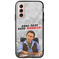Θήκη Epic Quotes - Κάνω πολύ καλό Λιβανέζο! Samsung Galaxy S22 Groove TPU (Tempered Glass και TPU)