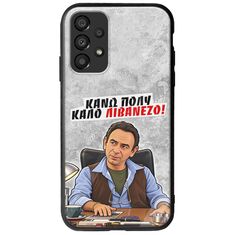 Θήκη Epic Quotes - Κάνω πολύ καλό Λιβανέζο! Samsung Galaxy A33 5G Groove TPU (Tempered Glass και TPU)