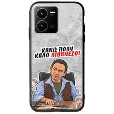 Θήκη Epic Quotes - Κάνω πολύ καλό Λιβανέζο! Vivo Y35 Groove TPU (Tempered Glass και TPU)