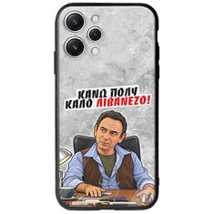 Θήκη Epic Quotes - Κάνω πολύ καλό Λιβανέζο! Xiaomi Redmi 12 5G Groove TPU (Tempered Glass και TPU)