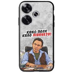 Θήκη Epic Quotes - Κάνω πολύ καλό Λιβανέζο! Xiaomi Poco F6 5G Groove TPU (Tempered Glass και TPU)