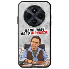 Θήκη Epic Quotes - Κάνω πολύ καλό Λιβανέζο! Xiaomi Poco C75 4G Groove TPU (Tempered Glass και TPU)