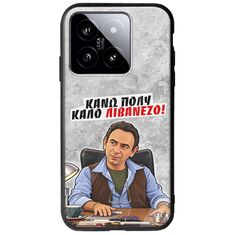 Θήκη Epic Quotes - Κάνω πολύ καλό Λιβανέζο! Xiaomi 14T 5G Groove TPU (Tempered Glass και TPU)