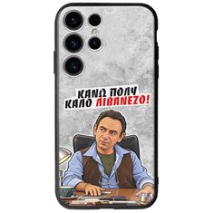 Θήκη Epic Quotes - Κάνω πολύ καλό Λιβανέζο! Samsung Galaxy S25 Ultra 5G Groove TPU (Tempered Glass και TPU)