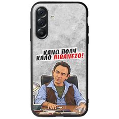 Θήκη Epic Quotes - Κάνω πολύ καλό Λιβανέζο! Samsung Galaxy A56 5G Groove TPU (Tempered Glass και TPU)