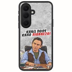 Θήκη Epic Quotes - Κάνω πολύ καλό Λιβανέζο! Samsung Galaxy S26 5G Acrylic TPU (Acrylic Back & TPU Frame)