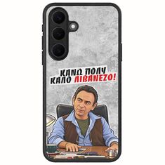 Θήκη Epic Quotes - Κάνω πολύ καλό Λιβανέζο! Samsung Galaxy S26+ 5G Acrylic TPU (Acrylic Back & TPU Frame)