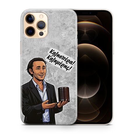 Θήκη Epic Quotes Θανάσης με ατάκα από κλασική ελληνική σειρά – Frogs.gr