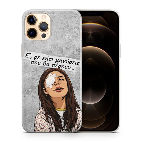 Θήκη Epic Quotes Μηνύσεις με χιουμοριστική τηλεοπτική ατάκα – Frogs.gr